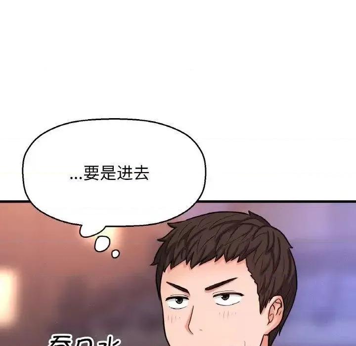 让人火大的她 我的女王-13 我的女王 第161页