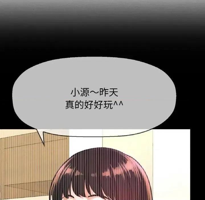让人火大的她 我的女王-13 我的女王 第163页
