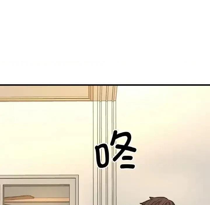 让人火大的她 我的女王-13 我的女王 第171页