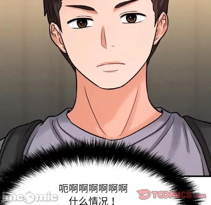 让人火大的她 我的女王-13 我的女王 第175页