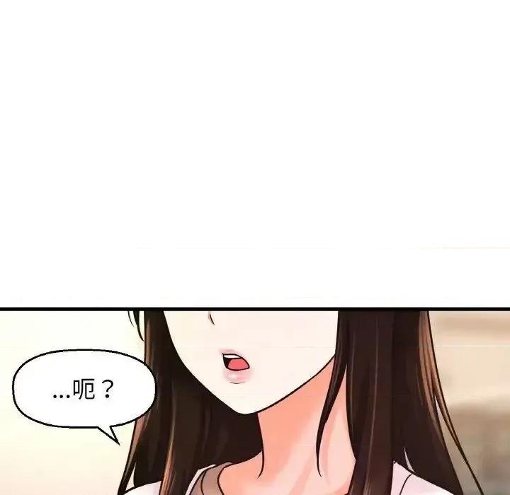 让人火大的她 我的女王-13 我的女王 第177页