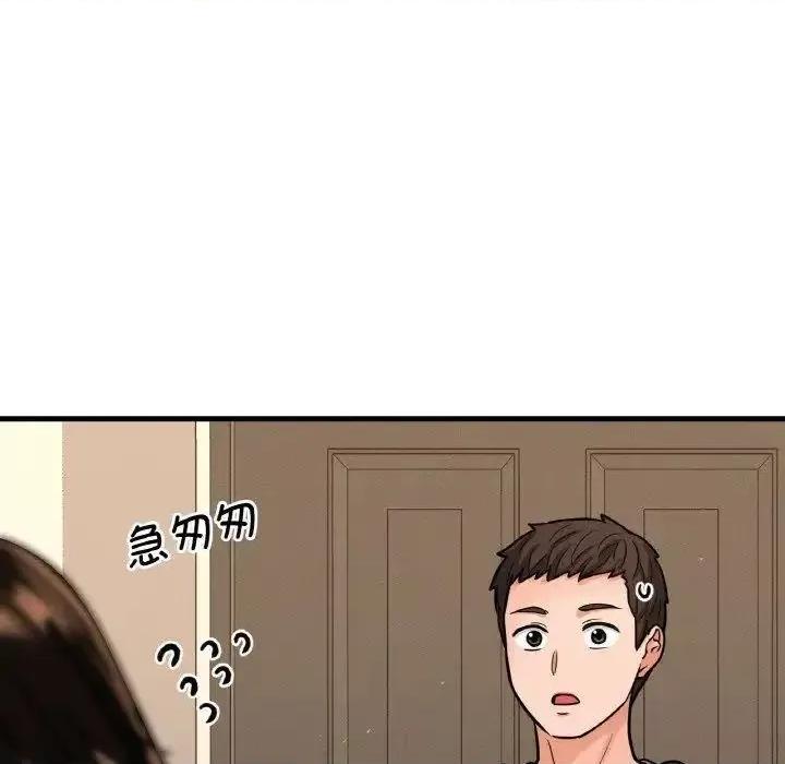 让人火大的她 我的女王-13 我的女王 第183页