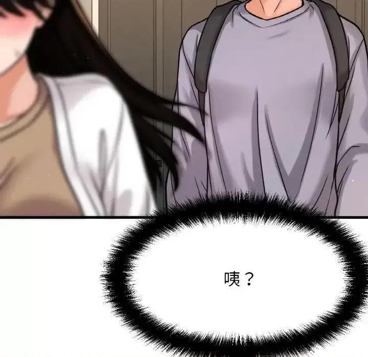 让人火大的她 我的女王-13 我的女王 第184页