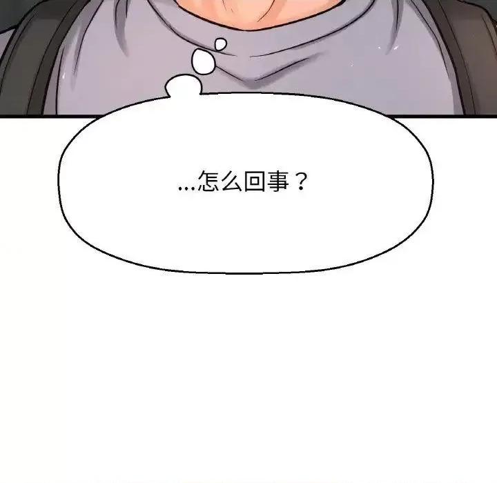 让人火大的她 我的女王-13 我的女王 第187页