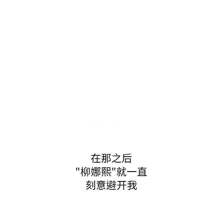 让人火大的她 我的女王-13 我的女王 第189页