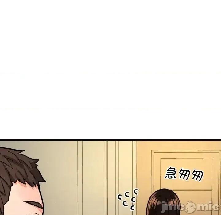 让人火大的她 我的女王-13 我的女王 第190页