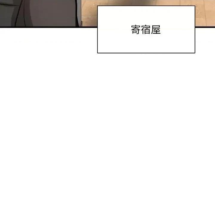 让人火大的她 我的女王-13 我的女王 第192页
