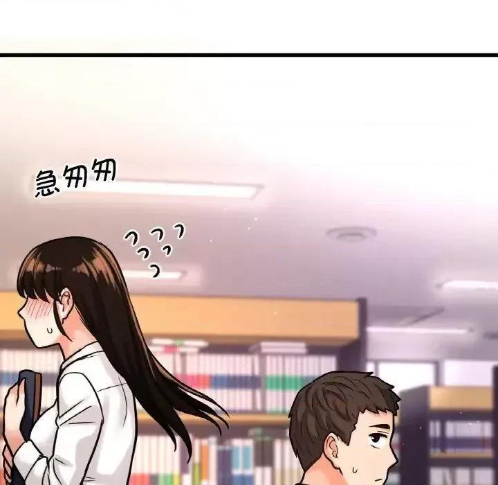 让人火大的她 我的女王-13 我的女王 第193页
