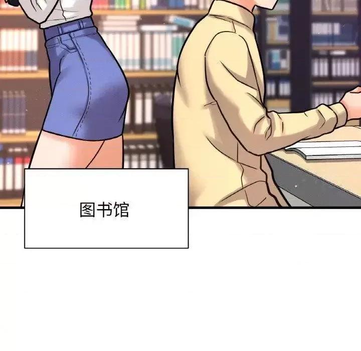 让人火大的她 我的女王-13 我的女王 第194页