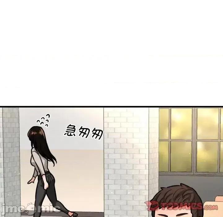 让人火大的她 我的女王-13 我的女王 第195页