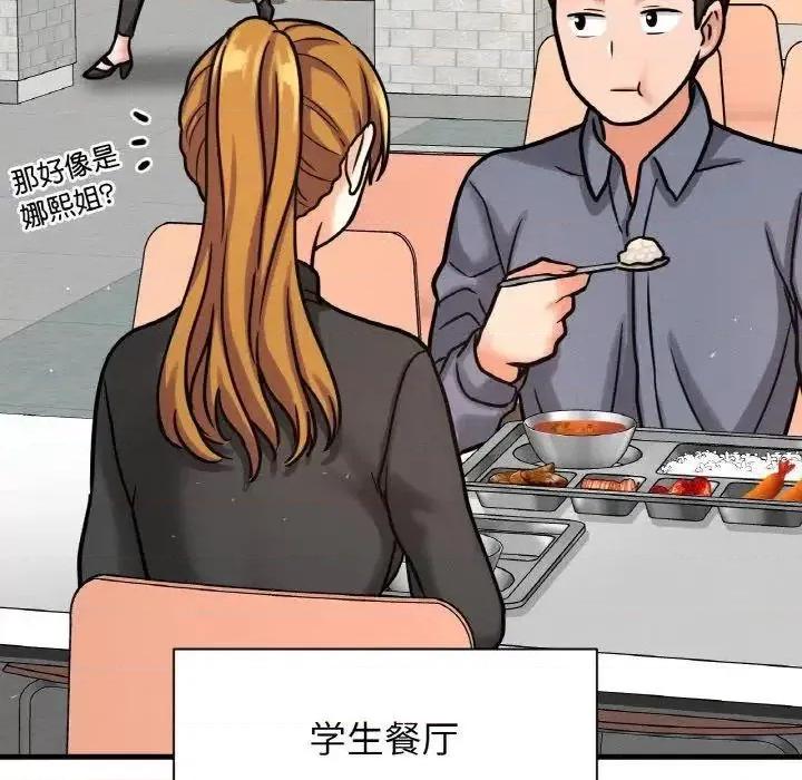 让人火大的她 我的女王-13 我的女王 第196页