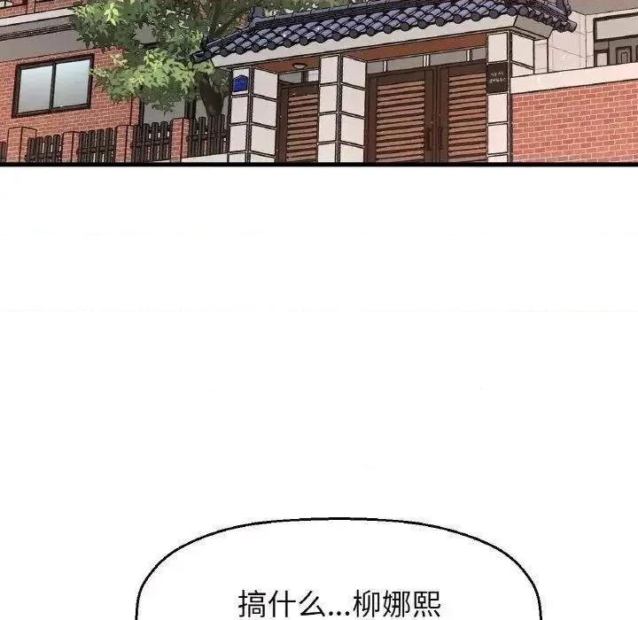 让人火大的她 我的女王-13 我的女王 第199页