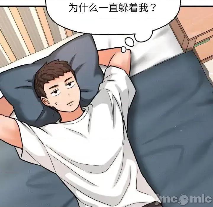 让人火大的她 我的女王-13 我的女王 第200页