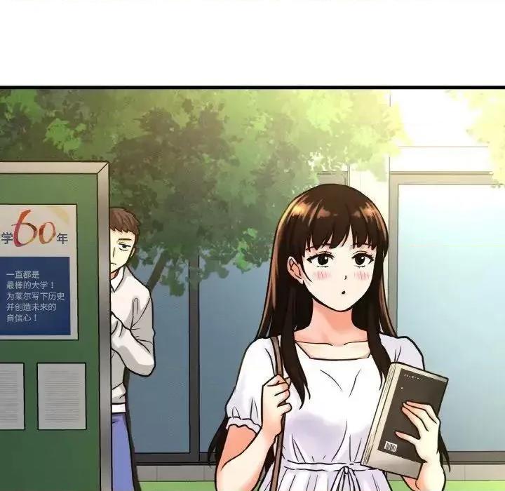 让人火大的她 我的女王-13 我的女王 第209页