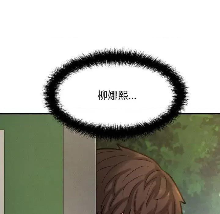 让人火大的她 我的女王-13 我的女王 第211页