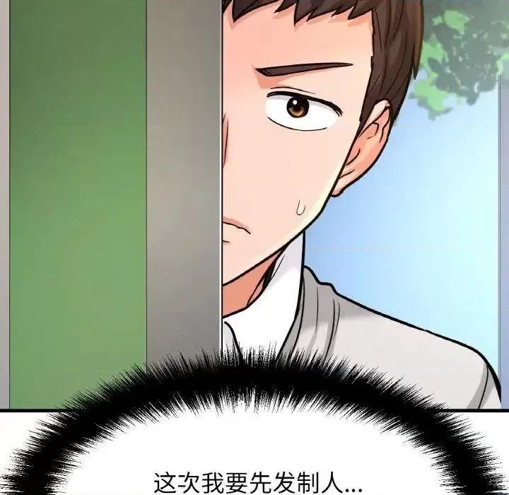 让人火大的她 我的女王-13 我的女王 第212页