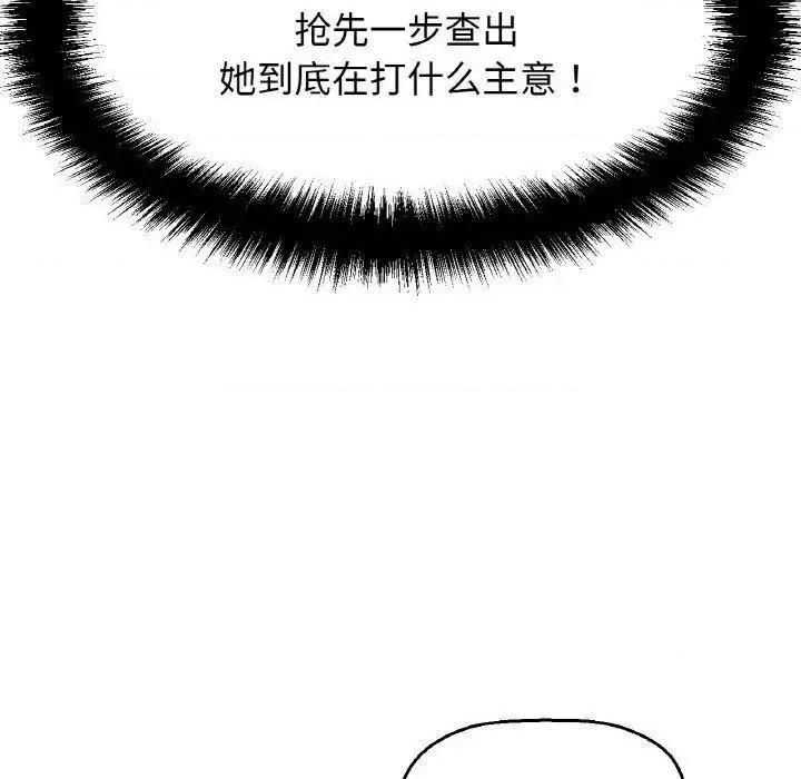 让人火大的她 我的女王-13 我的女王 第213页
