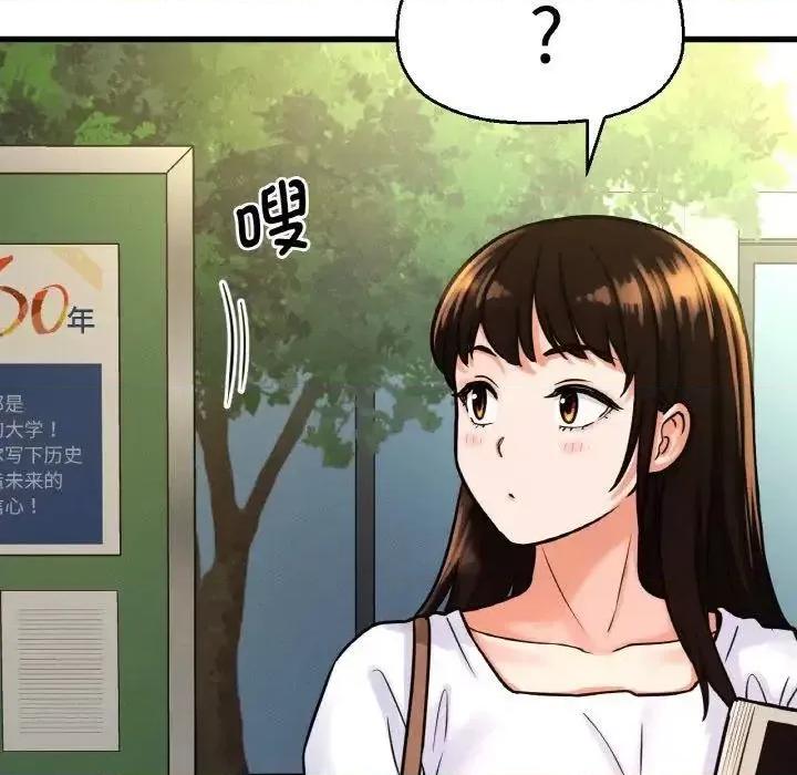 让人火大的她 我的女王-13 我的女王 第214页
