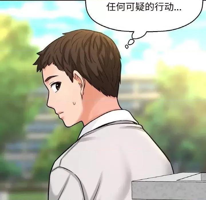 让人火大的她 我的女王-13 我的女王 第221页