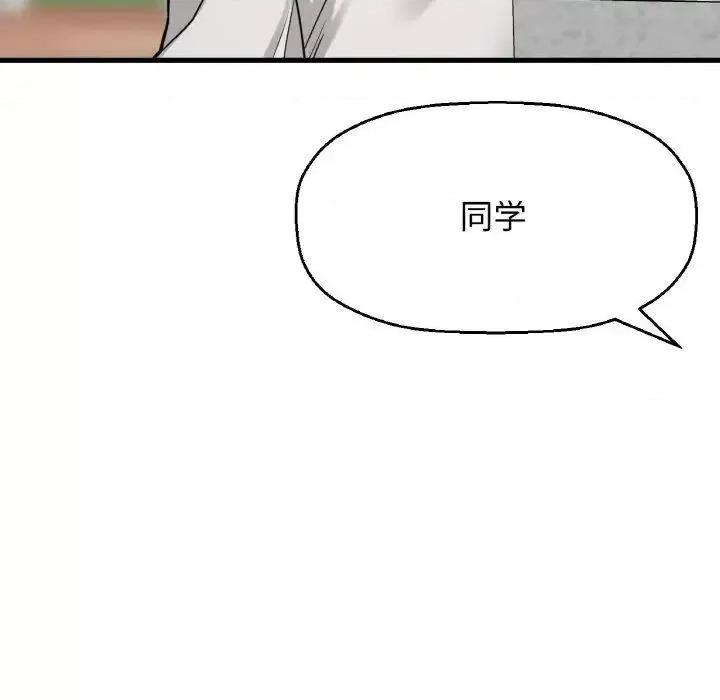 让人火大的她 我的女王-13 我的女王 第222页