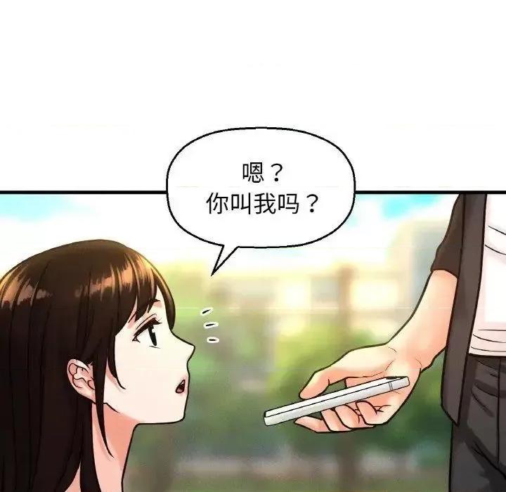 让人火大的她 我的女王-13 我的女王 第223页