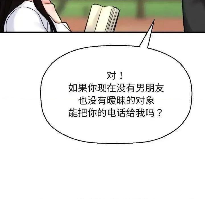 让人火大的她 我的女王-13 我的女王 第224页