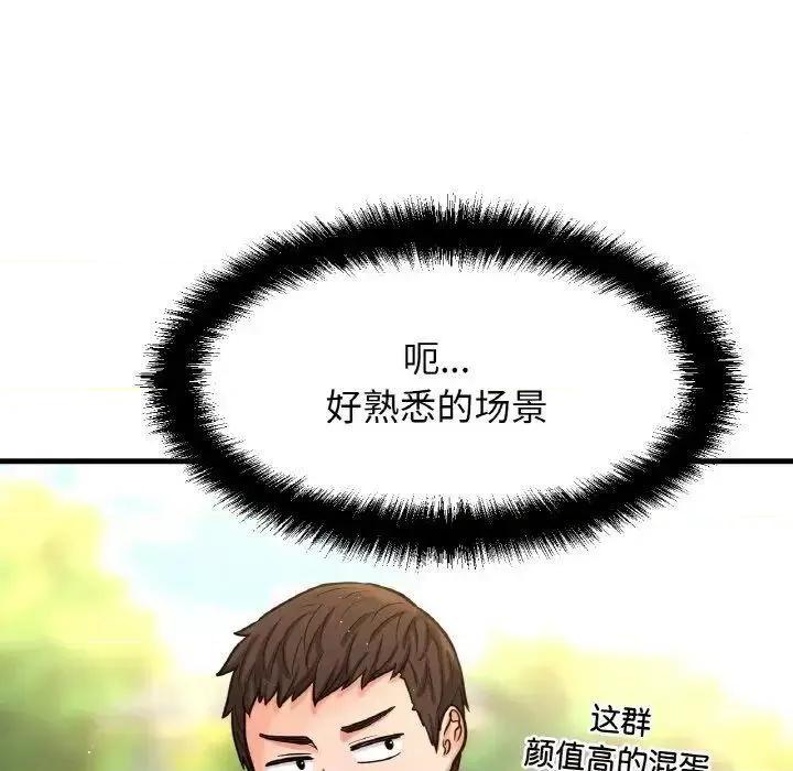 让人火大的她 我的女王-13 我的女王 第228页