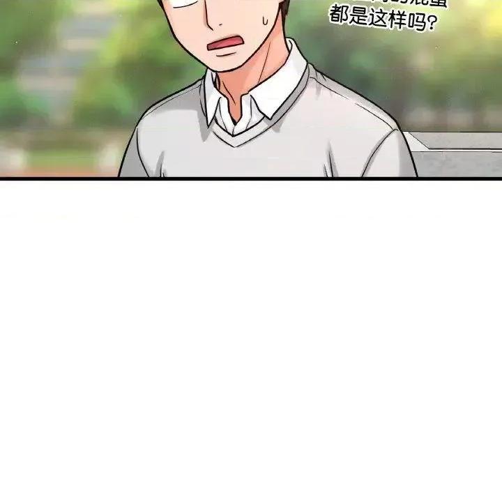 让人火大的她 我的女王-13 我的女王 第229页