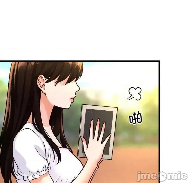 让人火大的她 我的女王-13 我的女王 第230页