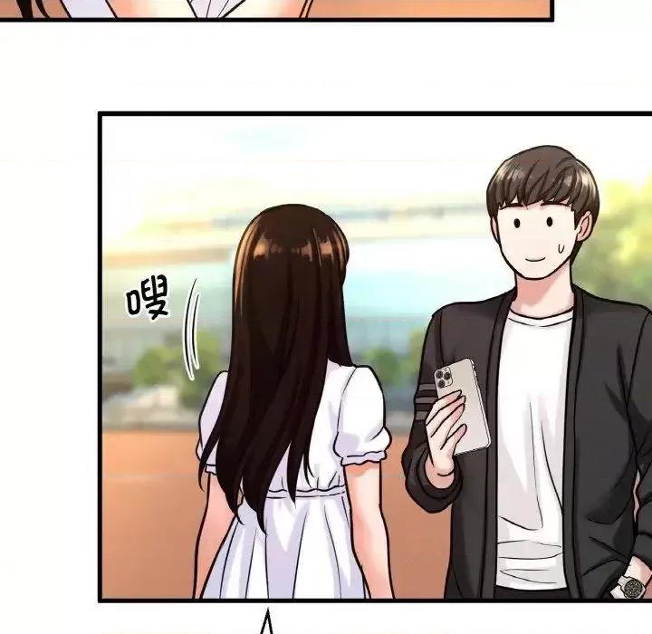 让人火大的她 我的女王-13 我的女王 第231页