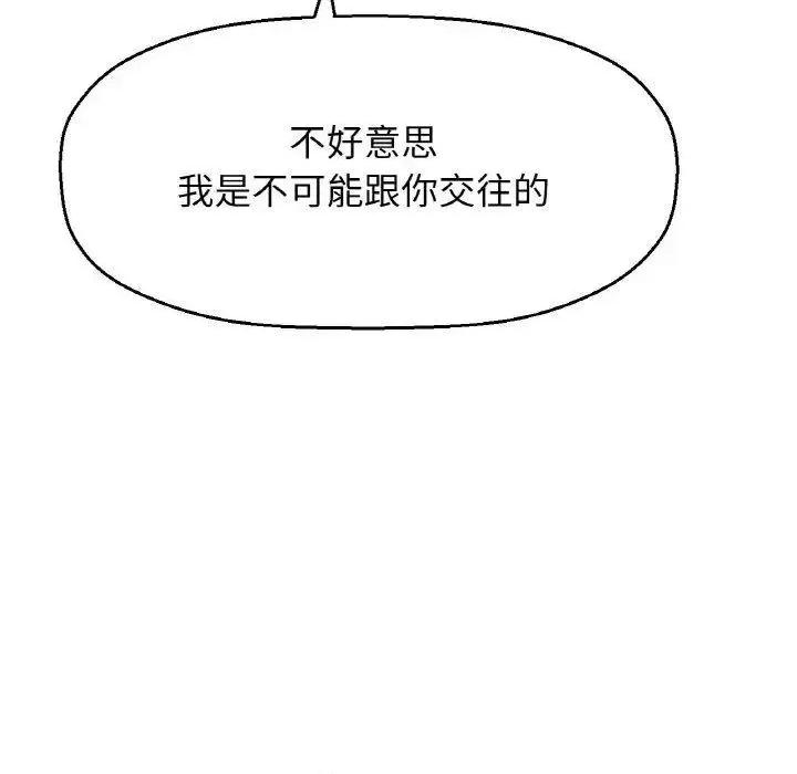让人火大的她 我的女王-13 我的女王 第232页