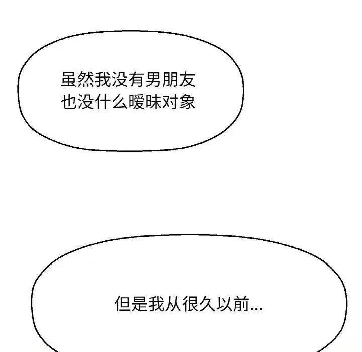 让人火大的她 我的女王-13 我的女王 第233页
