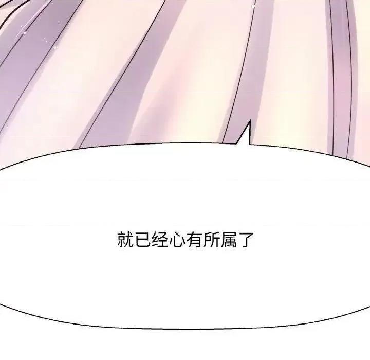 让人火大的她 我的女王-13 我的女王 第237页