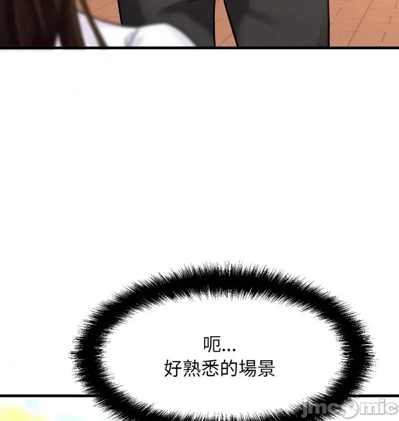 让人火大的她 我的女王-14 我的女王 第5页