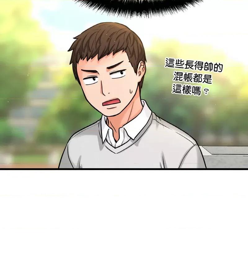 让人火大的她 我的女王-14 我的女王 第6页