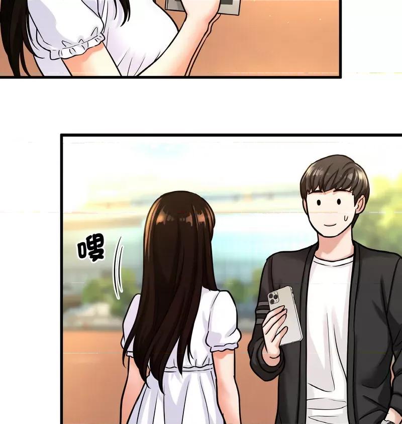 让人火大的她 我的女王-14 我的女王 第8页
