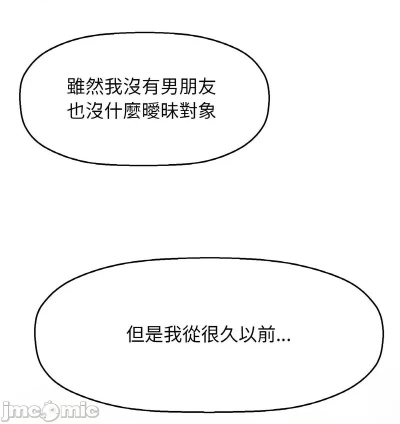 让人火大的她 我的女王-14 我的女王 第10页