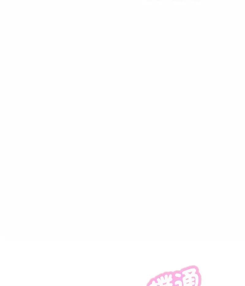 让人火大的她 我的女王-14 我的女王 第21页
