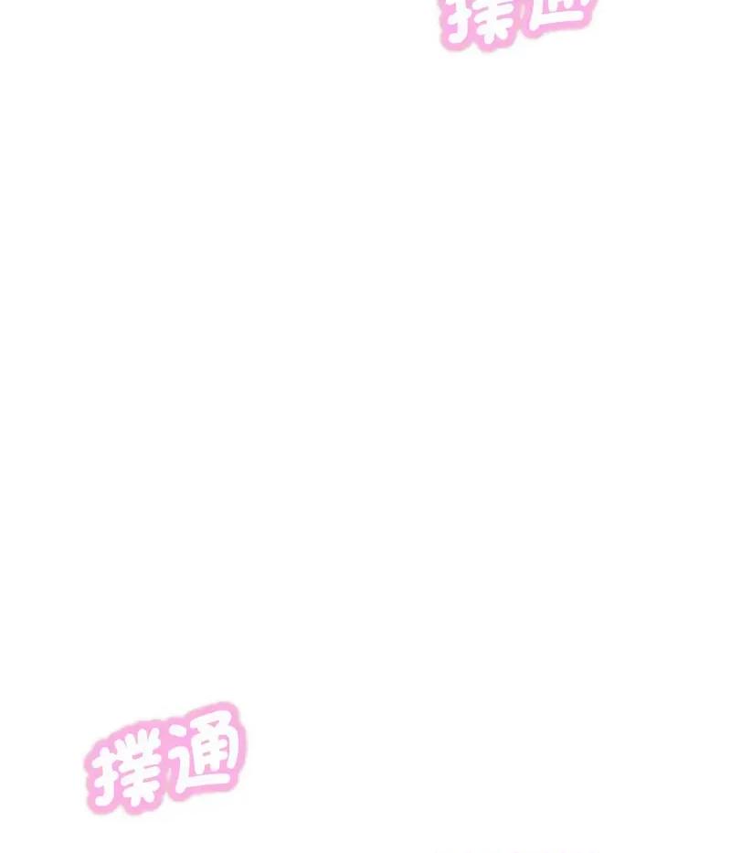 让人火大的她 我的女王-14 我的女王 第22页