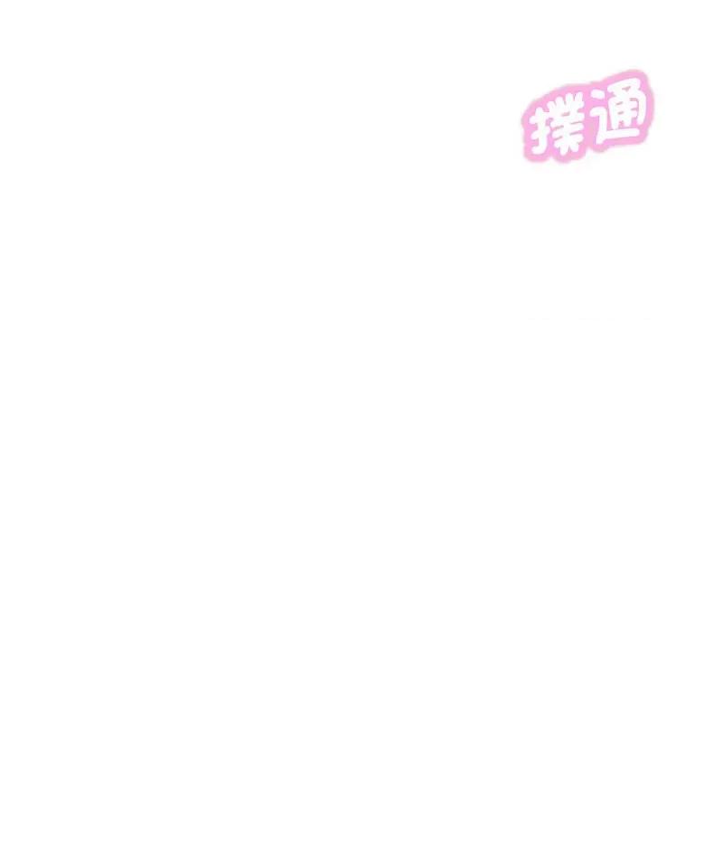 让人火大的她 我的女王-14 我的女王 第23页