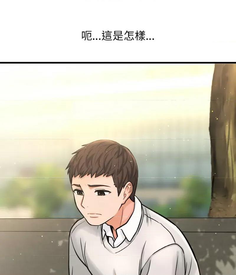 让人火大的她 我的女王-14 我的女王 第24页