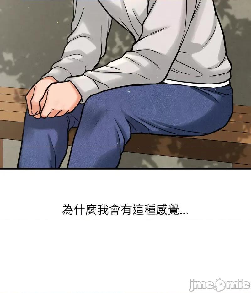 让人火大的她 我的女王-14 我的女王 第25页