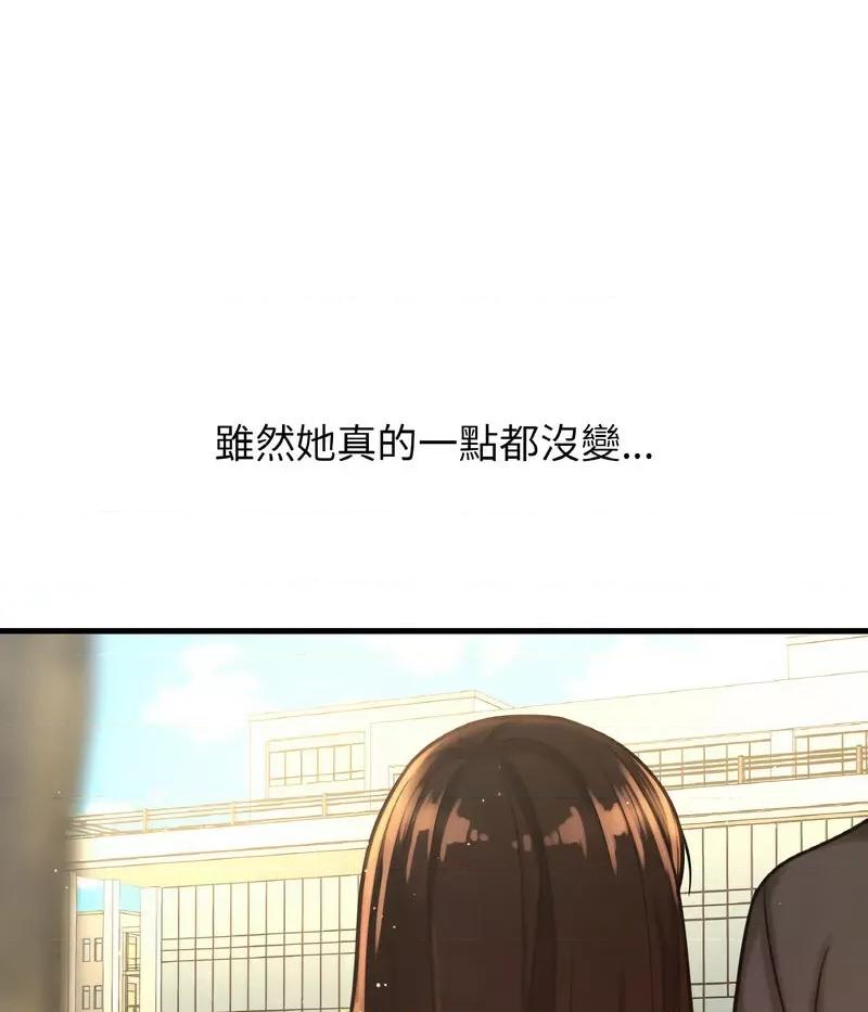 让人火大的她 我的女王-14 我的女王 第26页