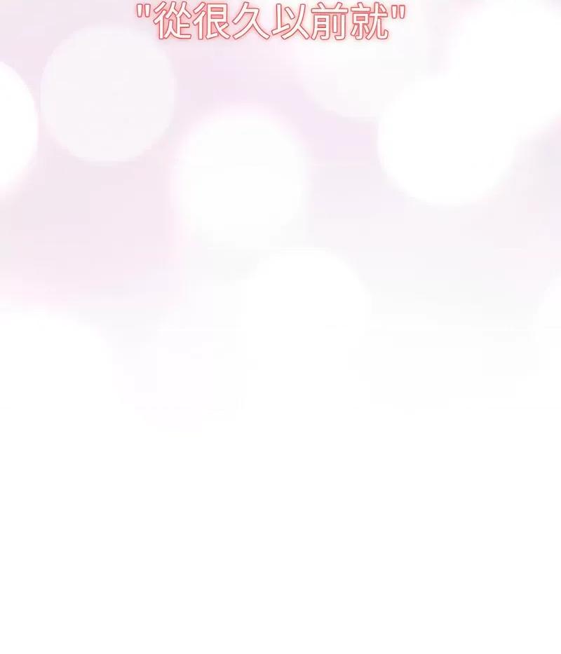 让人火大的她 我的女王-14 我的女王 第29页
