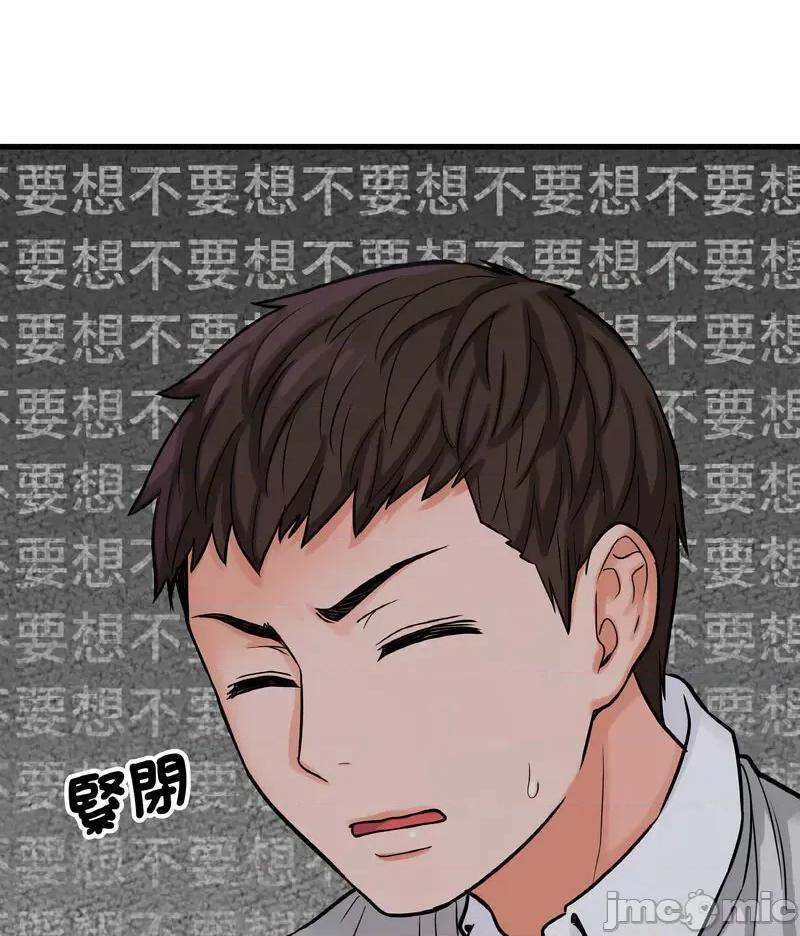 让人火大的她 我的女王-14 我的女王 第30页