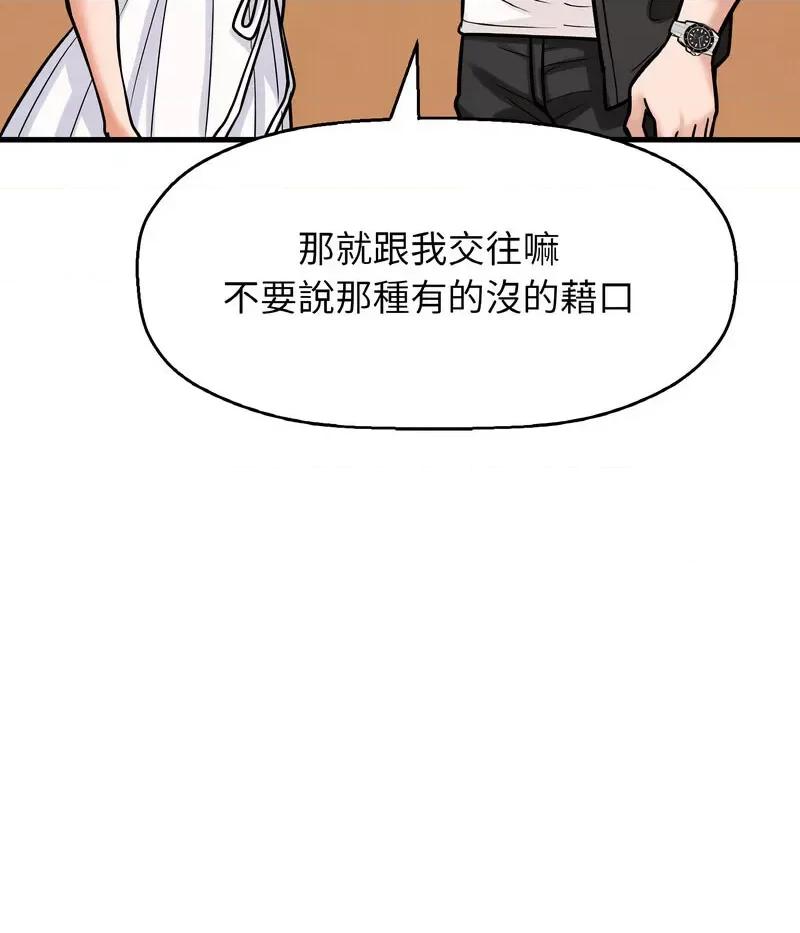 让人火大的她 我的女王-14 我的女王 第33页