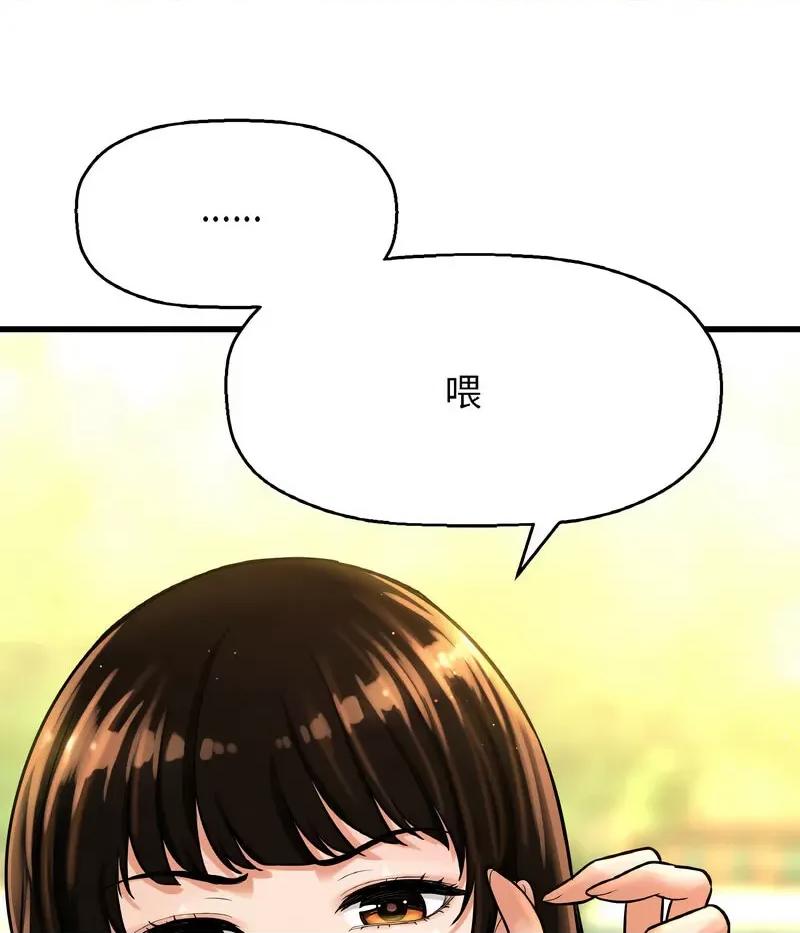 让人火大的她 我的女王-14 我的女王 第34页
