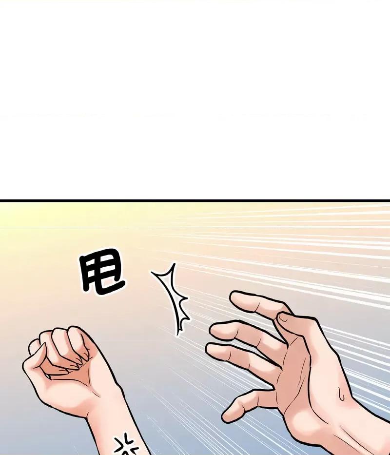让人火大的她 我的女王-14 我的女王 第39页