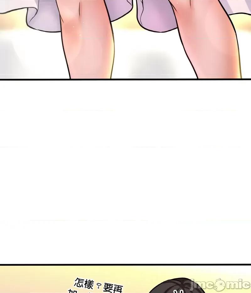 让人火大的她 我的女王-14 我的女王 第45页