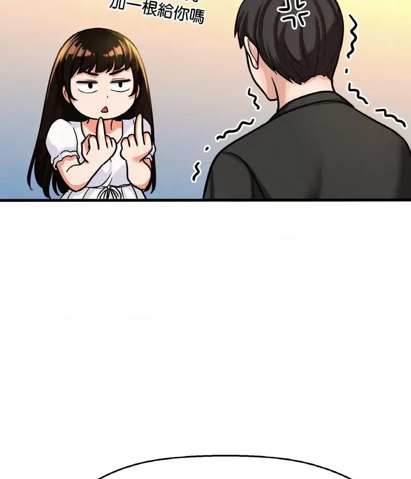 让人火大的她 我的女王-14 我的女王 第46页